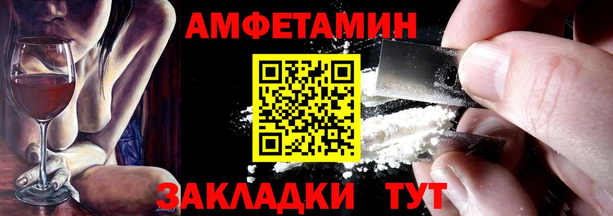 АМФЕТАМИН 97% Томск