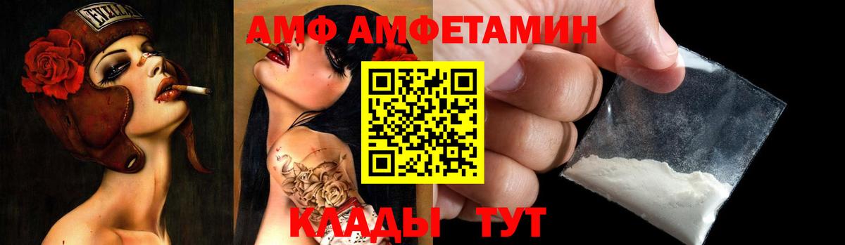Томск  Амфетамин  Вход с VPN  Amphetamine 97% 