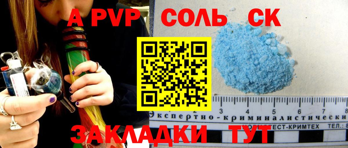 А ПВП СК Томск