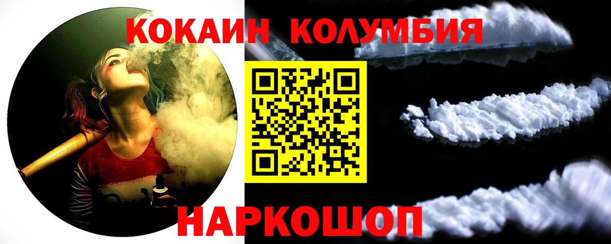 КОКАИН 98%  Cocaine Боливия  продажа наркотиков  Томск  Вход с VPN  КОКАИН 