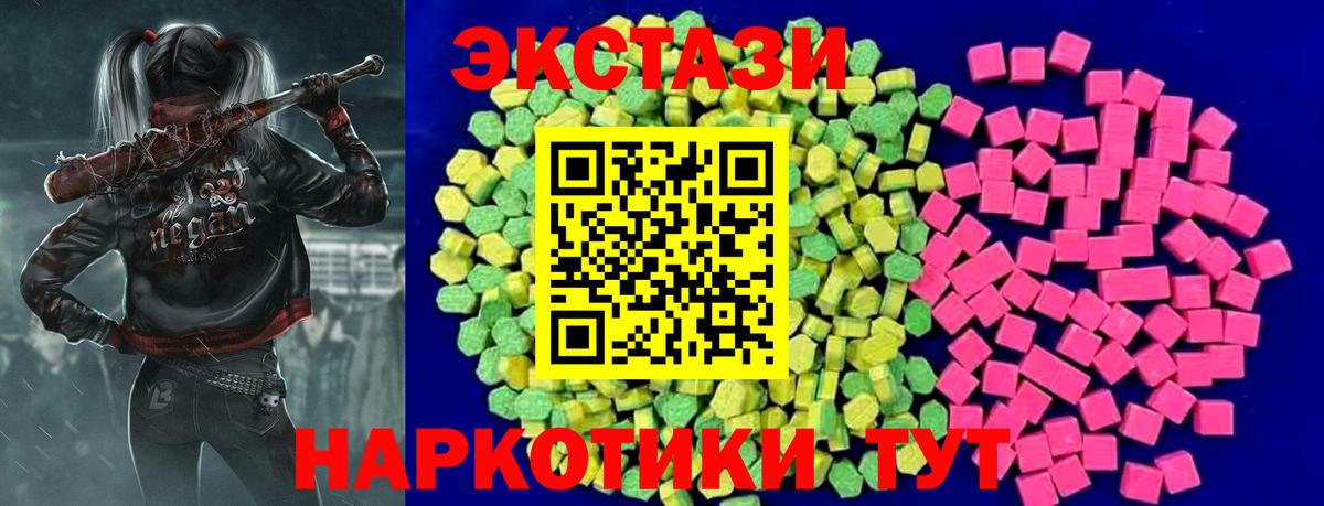 даркнет сайт  Ecstasy VHQ  Томск  Вход с VPN  Экстази таблы 