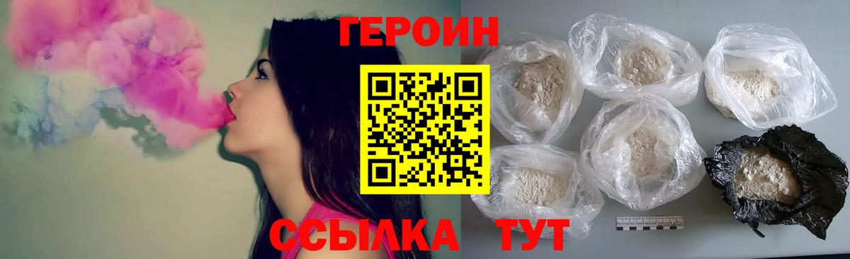 Героин  Вход с VPN  Томск  ГЕРОИН афганец 