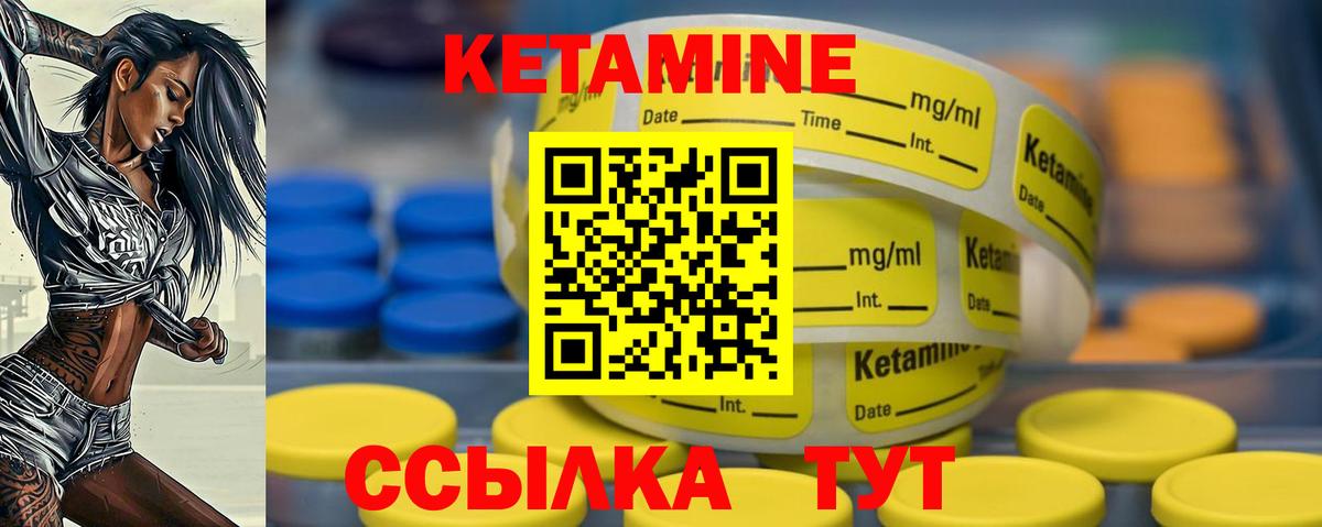Кетамин ketamine  Вход с VPN  Томск  Кетамин ketamine 