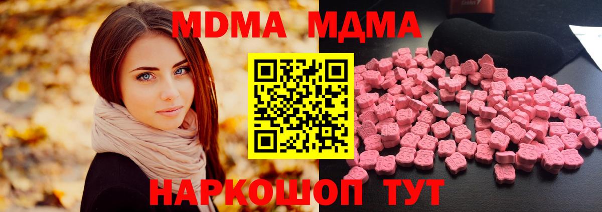 MDMA VHQ  МДМА молли  Вход с VPN  Томск 