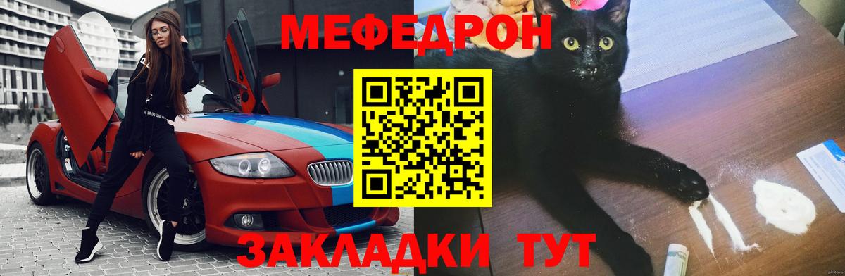 Томск  МЯУ-МЯУ mephedrone  дарнет шоп  Мефедрон  Вход с VPN  МЕФ VHQ  МЯУ-МЯУ 