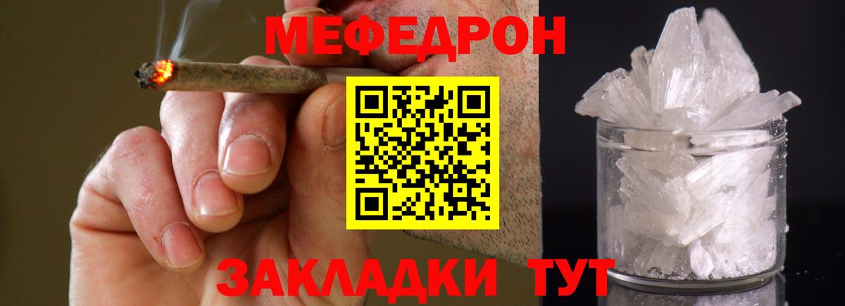 Меф Томск