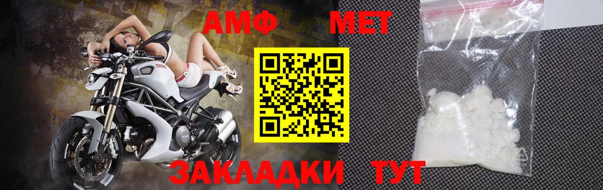 Метамфетамин мет Томск