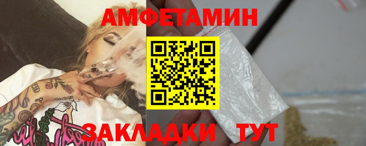 Томск  Первитин мет  Вход с VPN 
