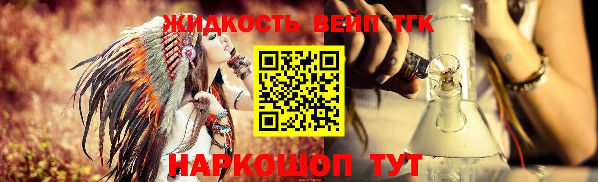 ТГК Wax  ТГК гашишное масло  Томск  Вход с VPN 