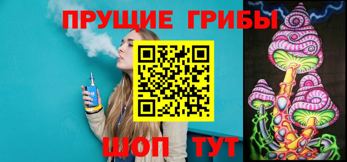Галлюциногенные грибы прущие грибы Томск